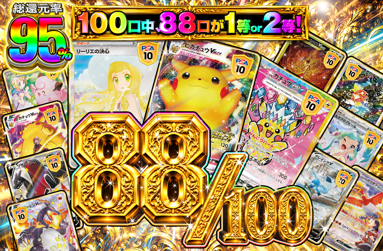 ポケカのネットオリパ|ネットオリパ・オンラインオリパならポケットクロス