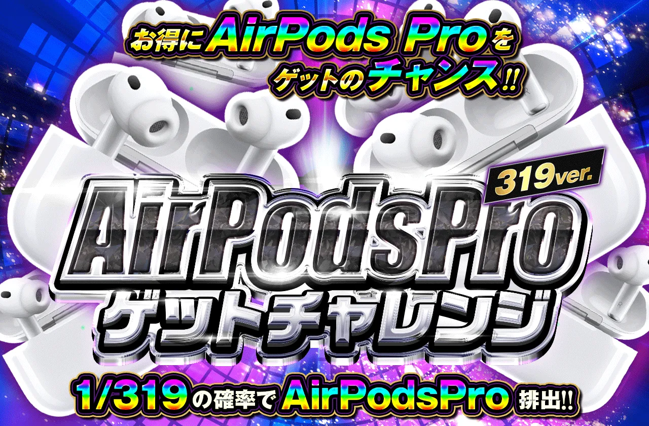 AirpodsPro 1/319ver