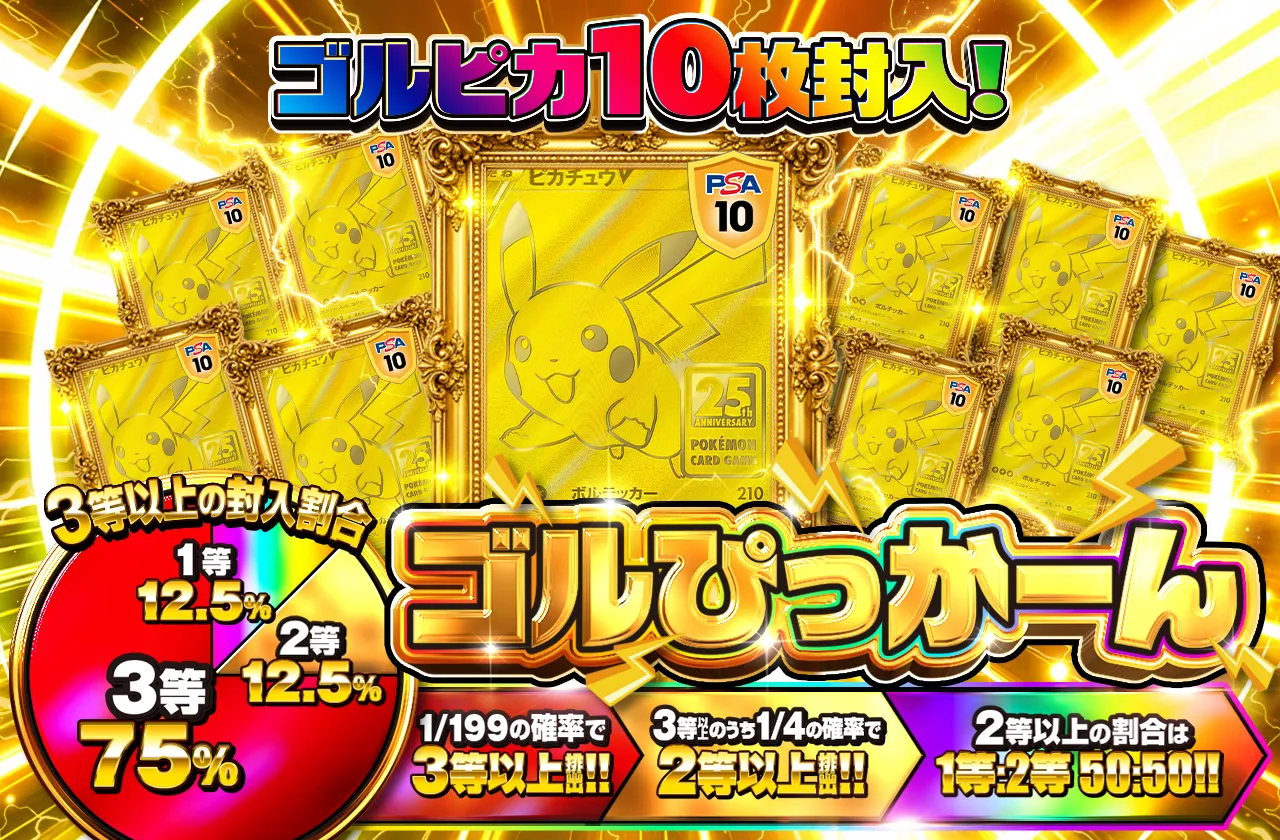 ゴルぴっかーん💡⚡️