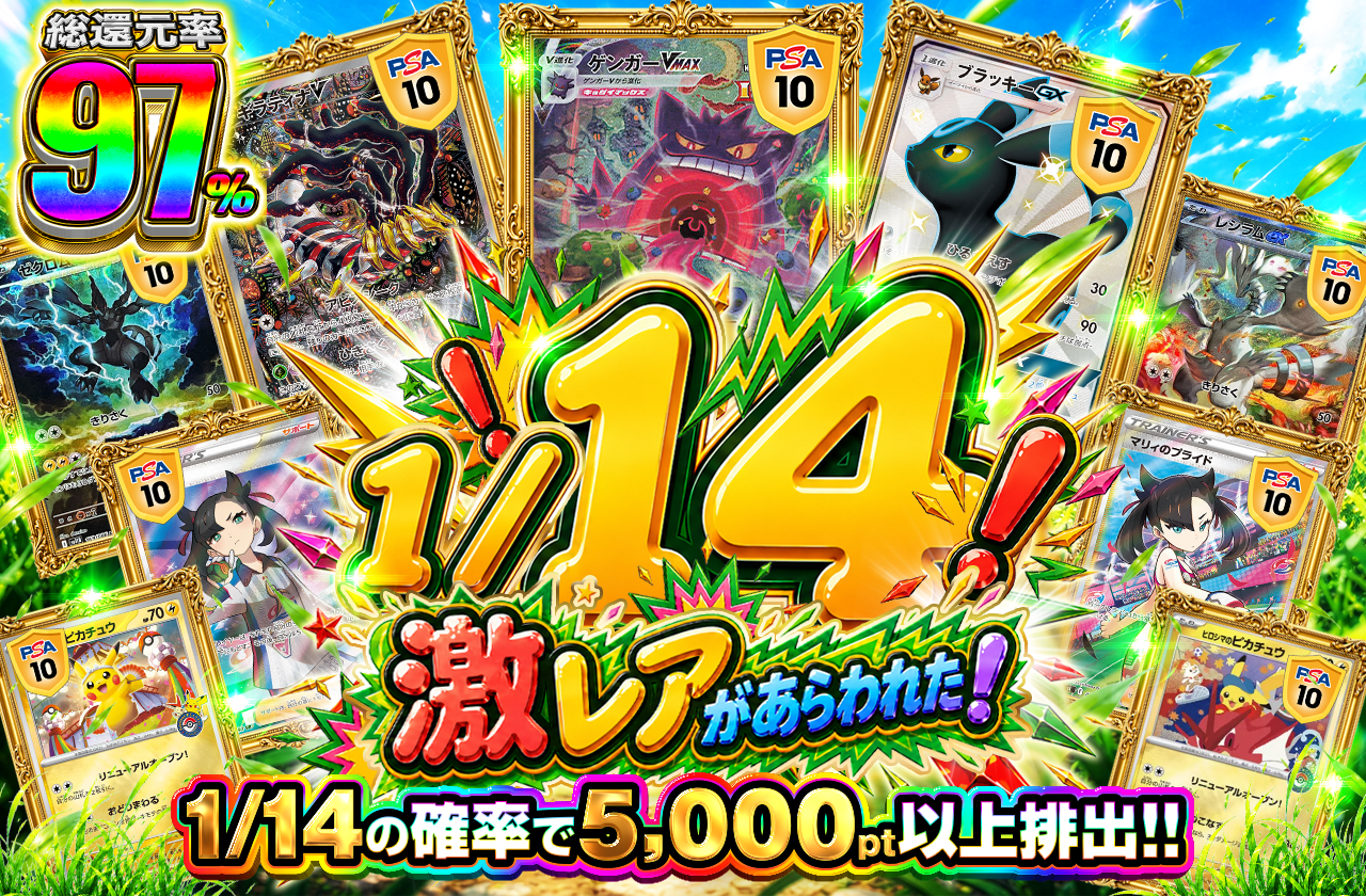 1/14 激レアがあらわれた❗️