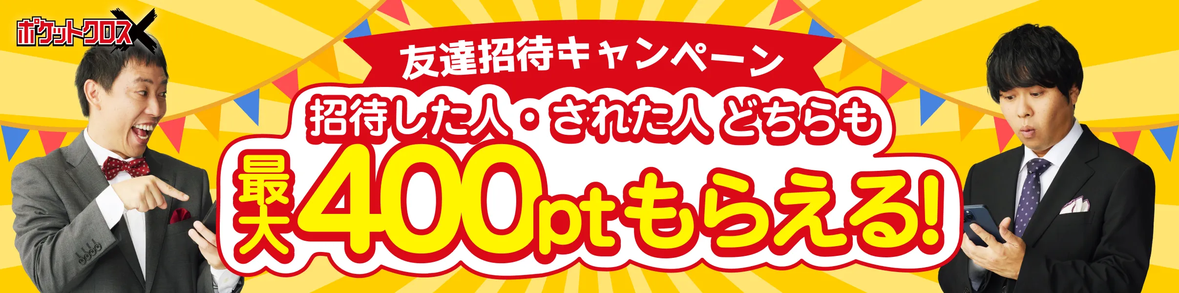 オリパバナー