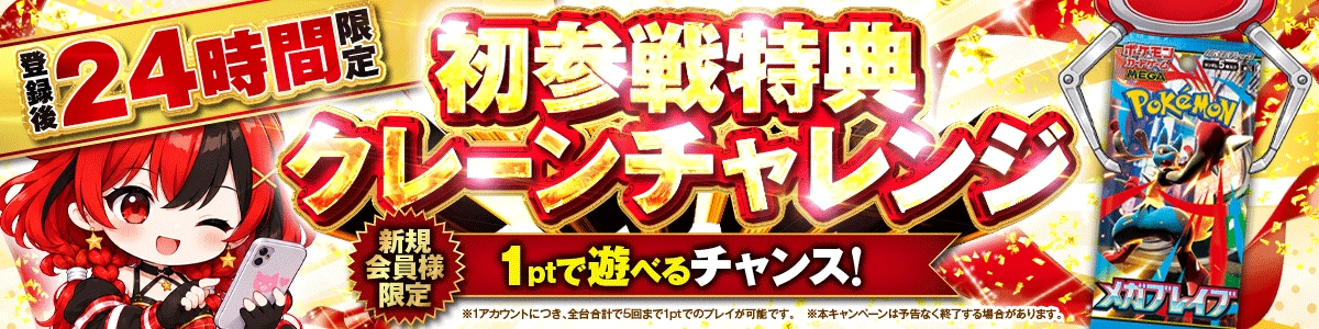 バナー