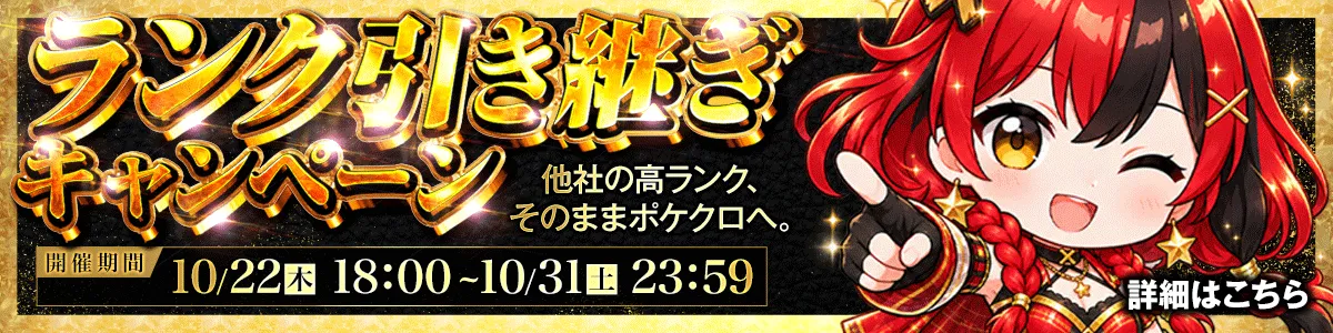 バナー