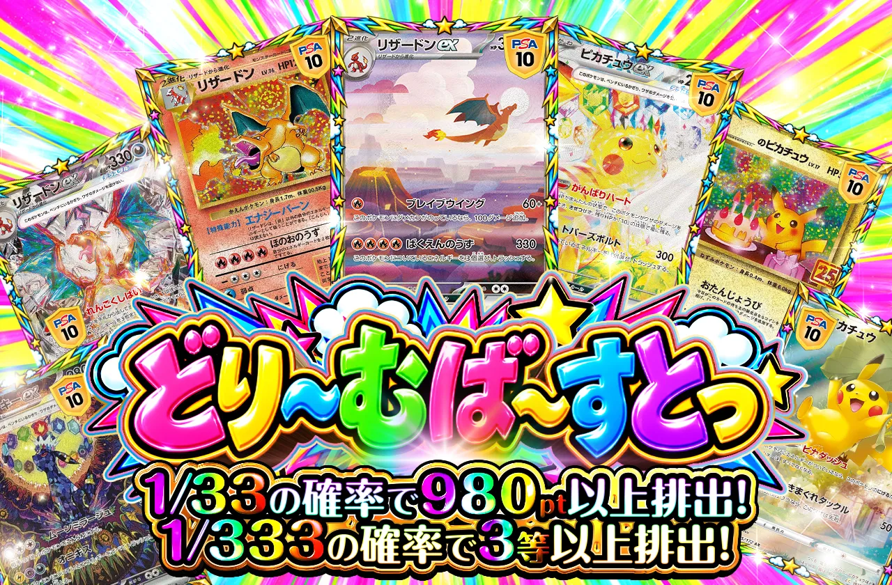 💥どり〜むば〜すとっ💥