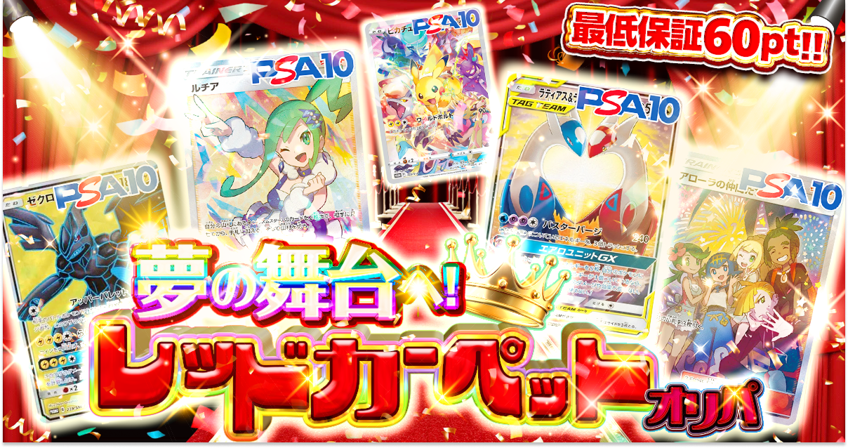 アローラの仲間たち,PSA10,ラティアス&ラティオスGX,ゼクロムGX,ルチア,ミュウVMAX,ヒガナ,ピカチュウ,こくばバドレックスVMAX,ルギアV,れんげきウーラオスVMAX,ブルーの探索,ソルガレオ&ルナアーラGX,ブラッキーex,おじょうさま,ボックス