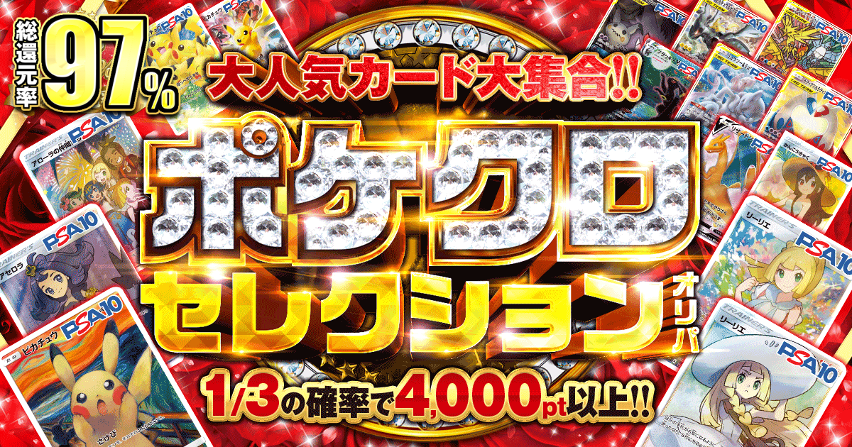 リーリエ,PSA10,アセロラ,ピカチュウ,ムンク,アローラの仲間たち,ラティアス&ラティオスGX,ブラッキーVMAX,ピカチュウ&ゼクロムGX,ファイヤー&サンダー&フリーザーGX,リザードンGV,ミュウツー&ミュウGX,かんこうきゃく,ゲンガー&ミミッキュGX