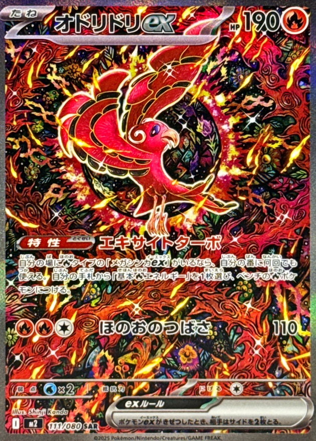メガリザードンX襲来！オリパ|ネットオリパ・オンラインオリパなら