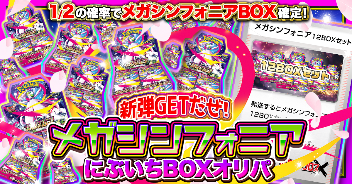 新弾ゲットだぜ…