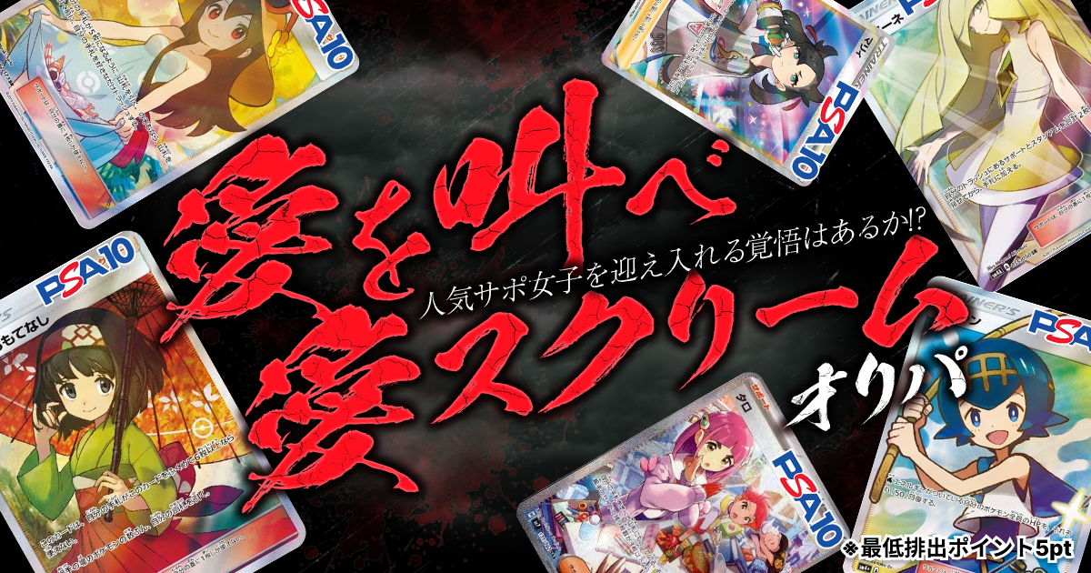 愛を叫べ　愛ス…
