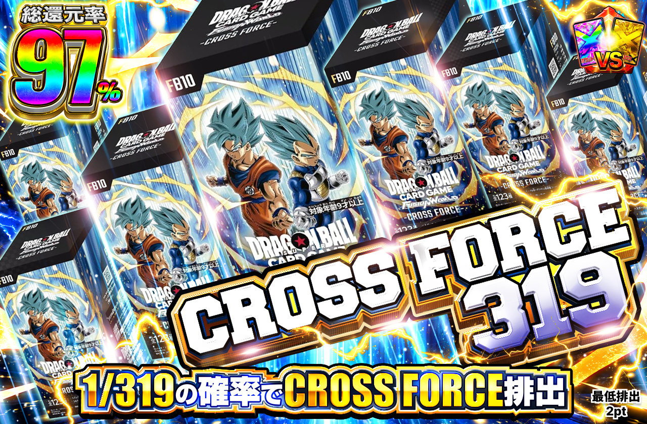 CROSS FORCE 319