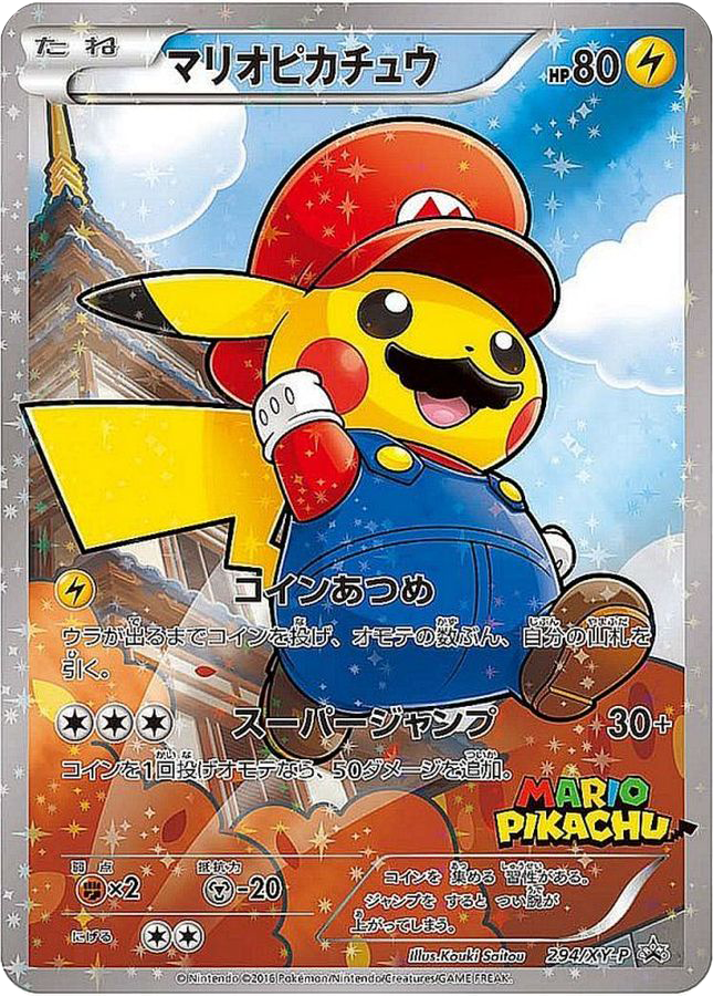 ポケクロの聖宝オリパ|ネットオリパ・オンラインオリパなら