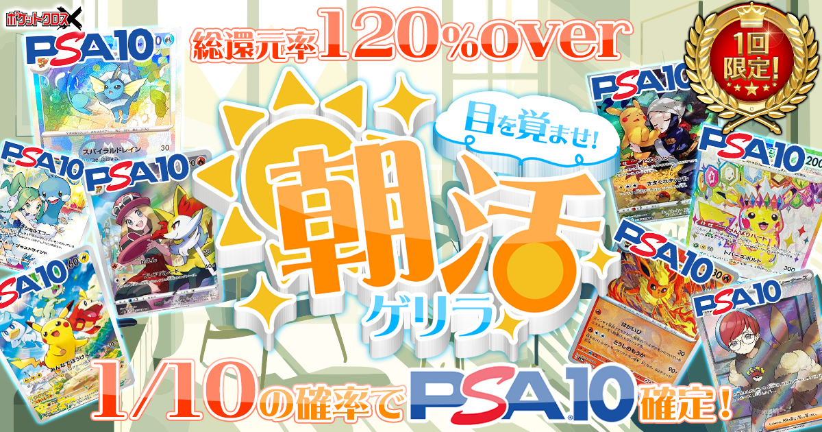 目を覚ませ！朝活ゲリラ