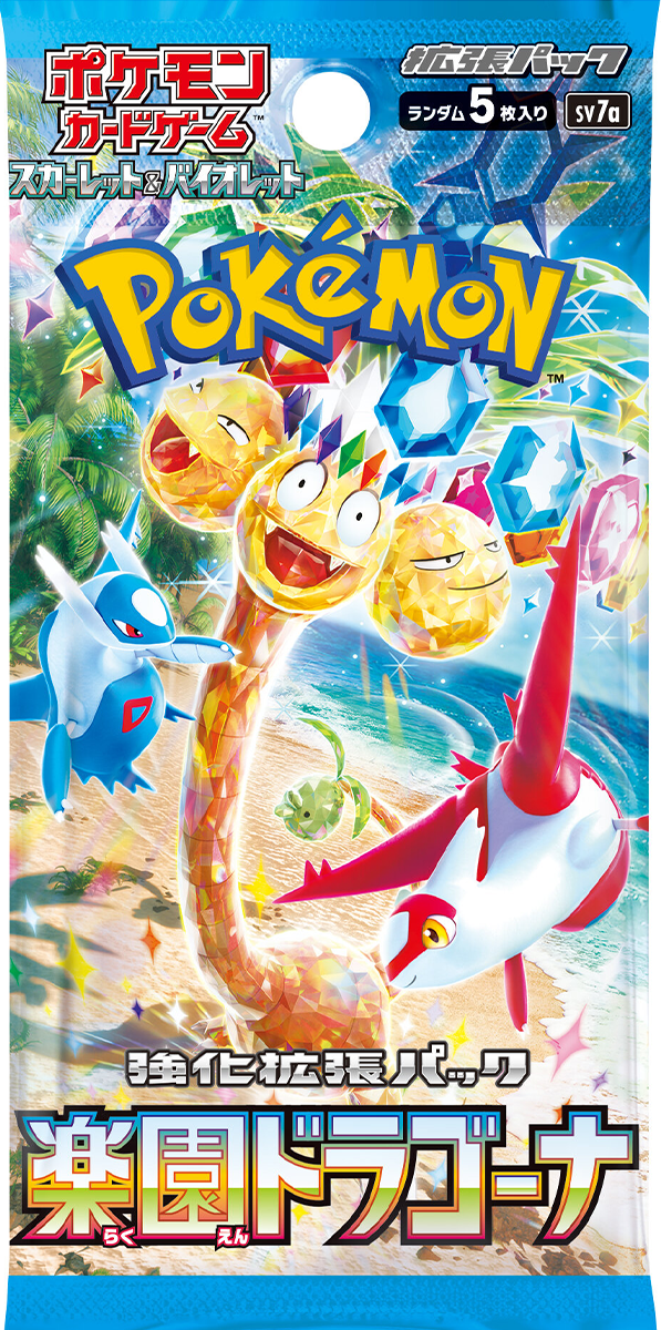 ポケットクロス｜ネットオリパ・オンラインオリパならポケットクロス