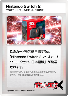 LINE連携ユーザー限定! 最低保証3パックセットオリパ！|ネットオリパ