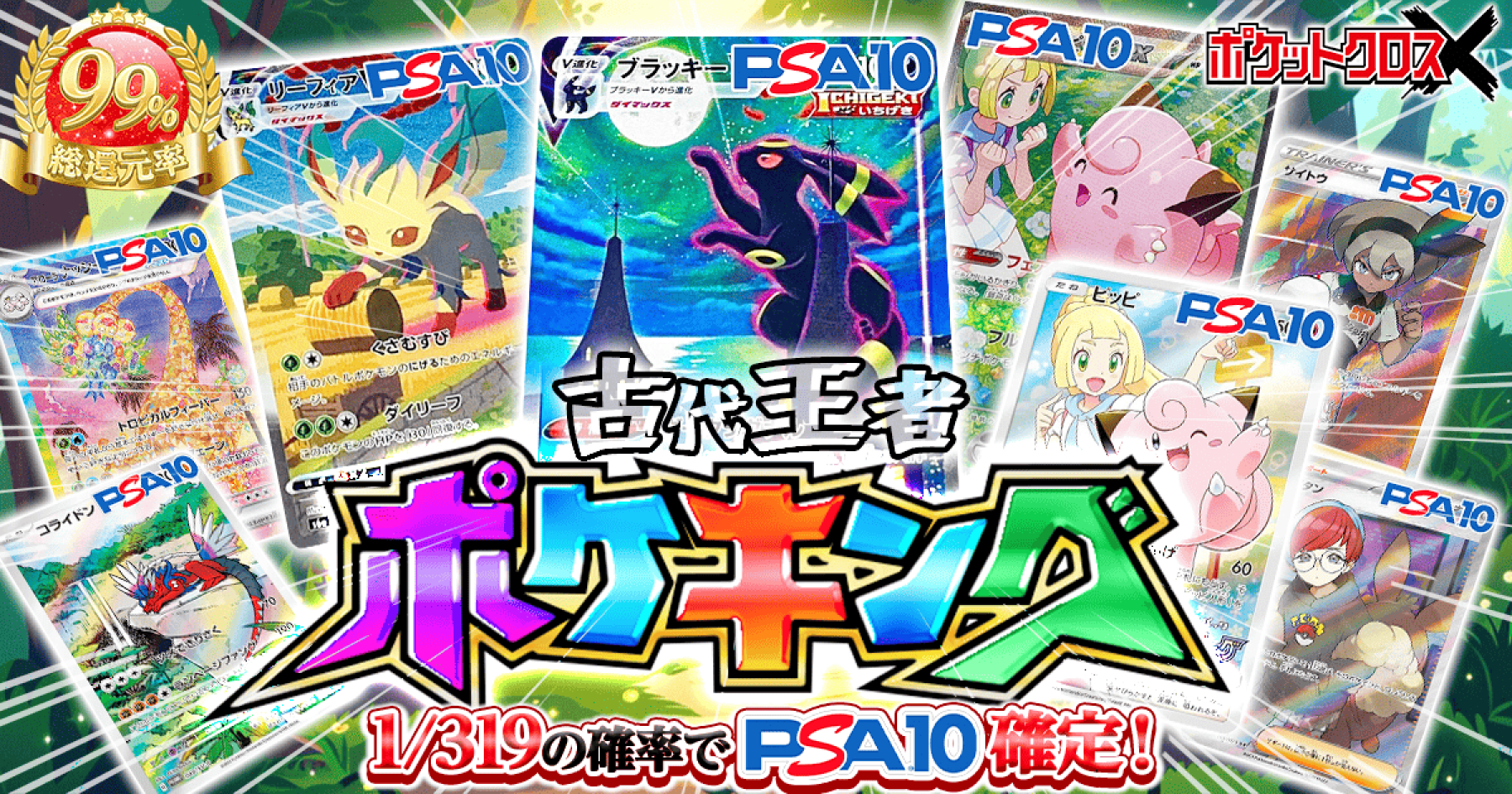古代王者ポケキングオリパ