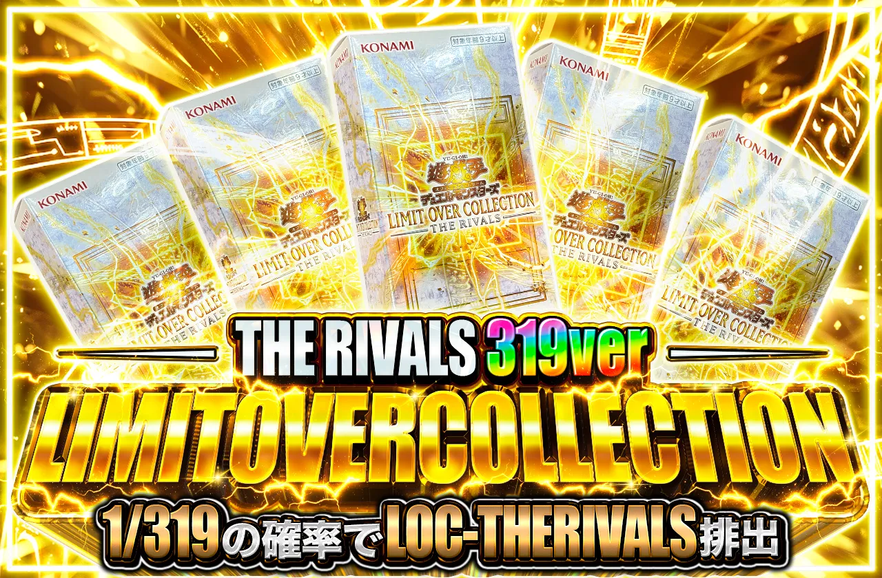 LIMIT OVER COLLECTION - THE RIVALS - 319ver