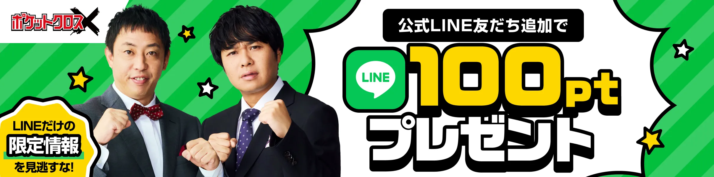 オリパバナー