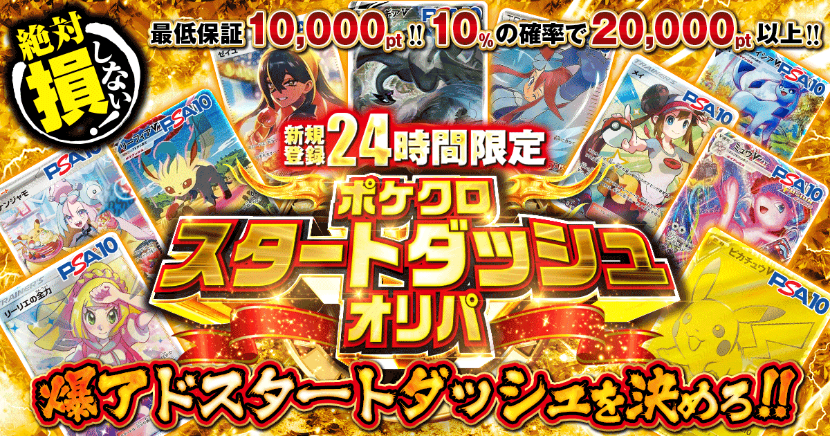 あ*か様 ポケ　ユウリ　バスタオル　611 通販限定】Z/X -Zillions of enemy X- CD付きタオルケット「竜の