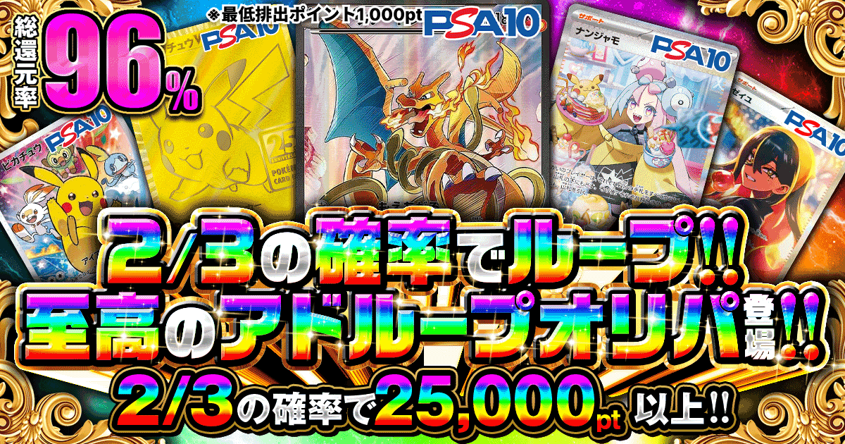 2/3で当てろ…