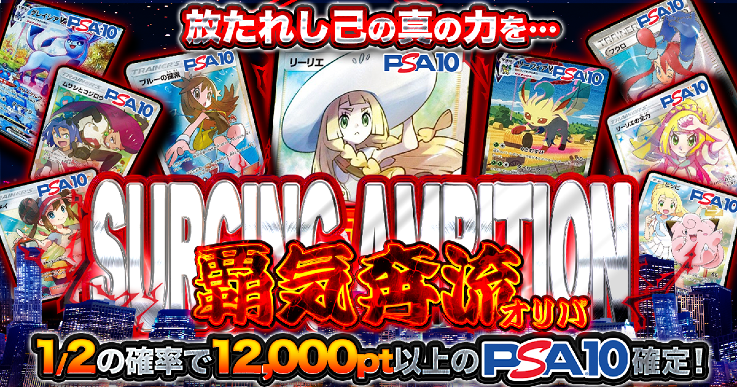 リーリエ,PSA10,ブルーの探索,リーフィアVMAX,フウロ,グレイシアVMAX,リーリエの全力,メイ,ピッピ,ブラッキーGX,ムサシとコジロウ