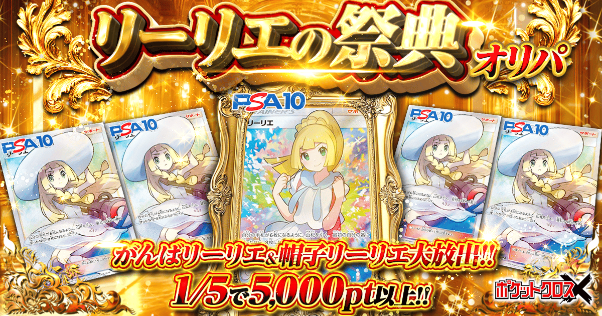 リーリエ,PSA10,ミュウVMAX,ルギアV,リーリエの全力,メイ,リーフィアVMAX,ブラッキーGX,ムサシとコジロウ