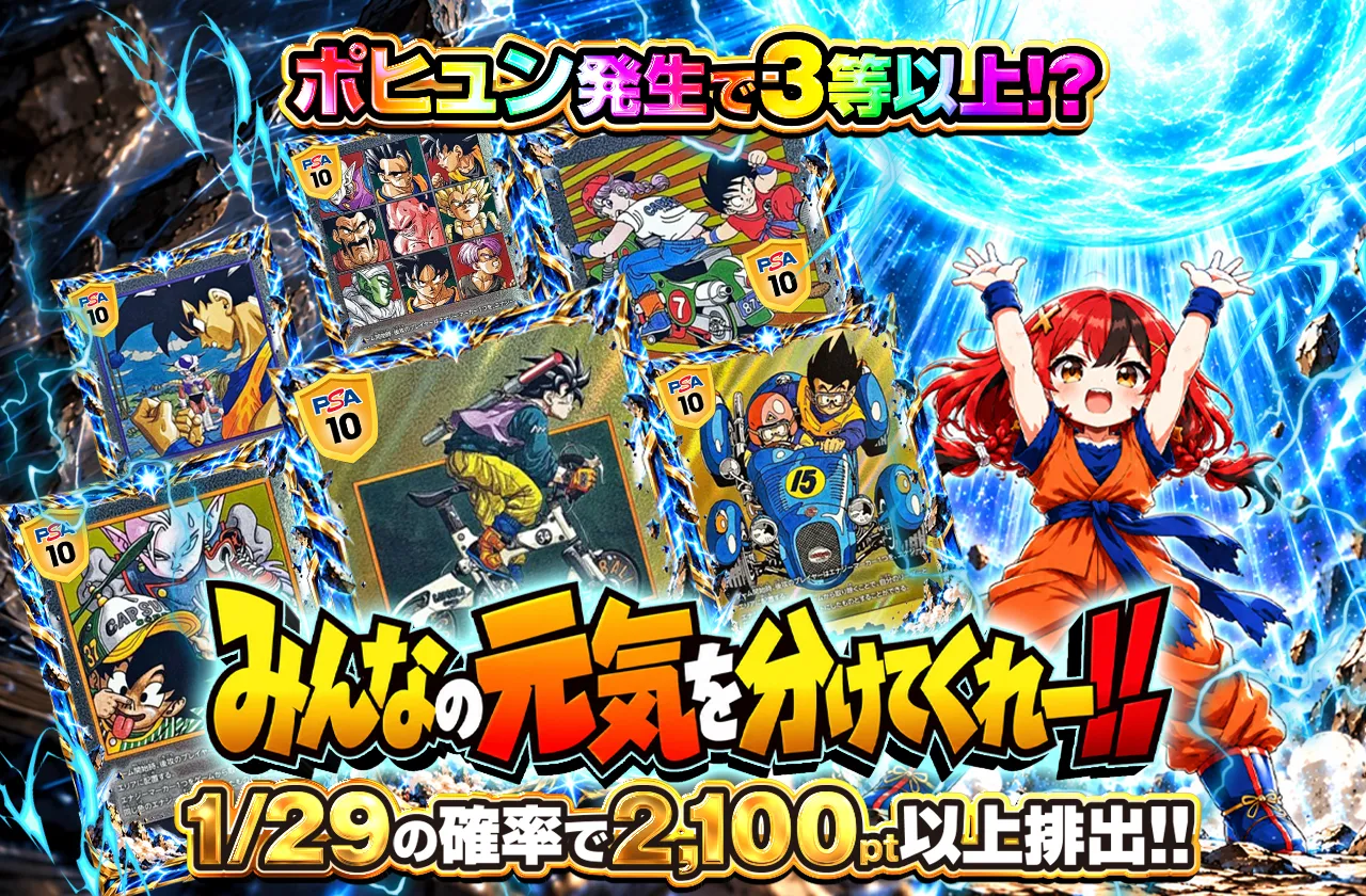 みんなの元気を分けてくれー！！