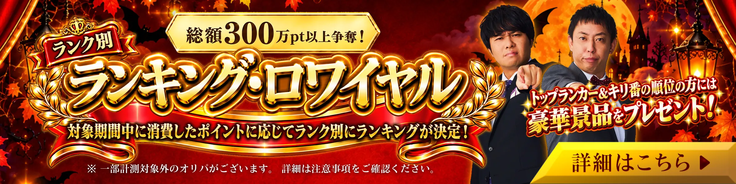 バナー