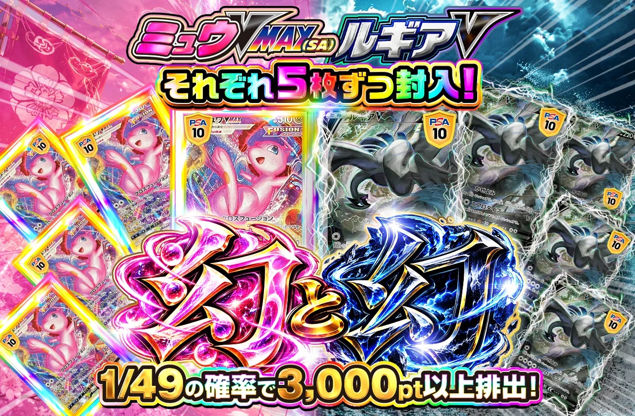 幻と幻