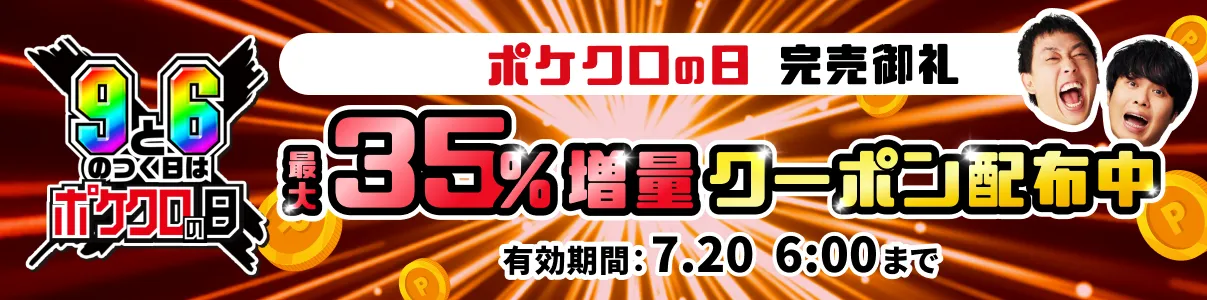売り切れ