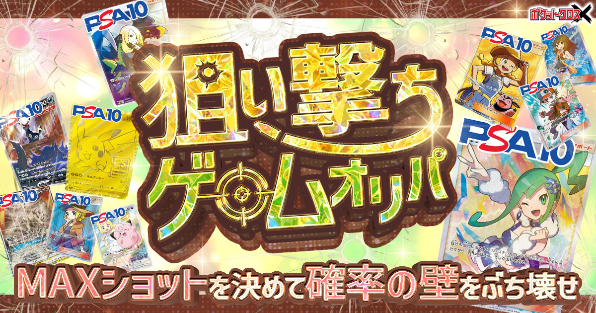 ルチア,PSA10,ピッピ,アルセウス&ディアルガ&パルキアGX,おじょうさま,レッドの挑戦,ブルーの探索,シロナ,ポケモンブリーダー,ブラッキーV,ボックス