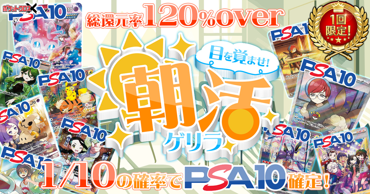 目を覚ませ！朝活ゲリラ