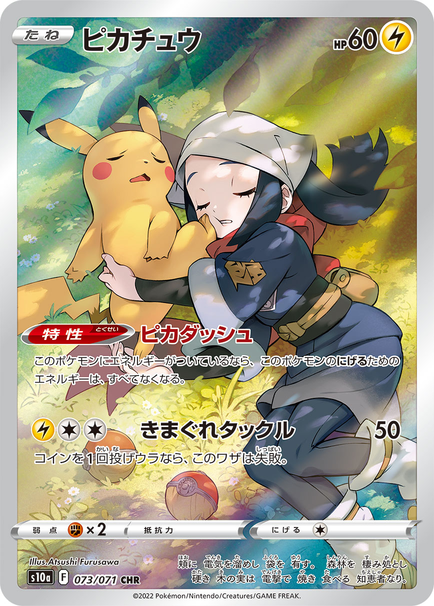 ポケモンカード　1枚100円 9c45d9c4bc68864442210cbeffdd57