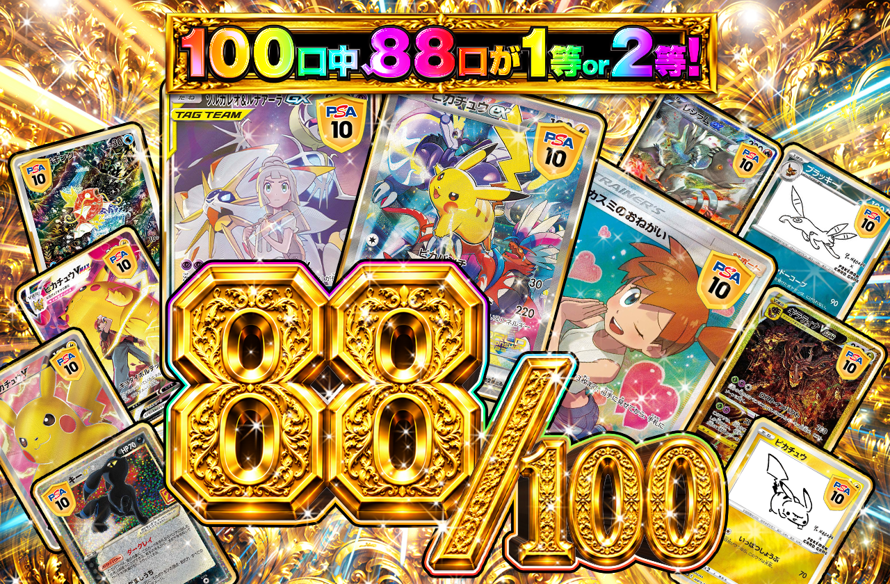 88/100