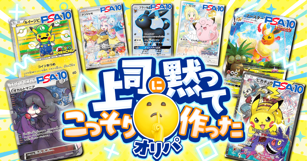 上司に黙ってこ…