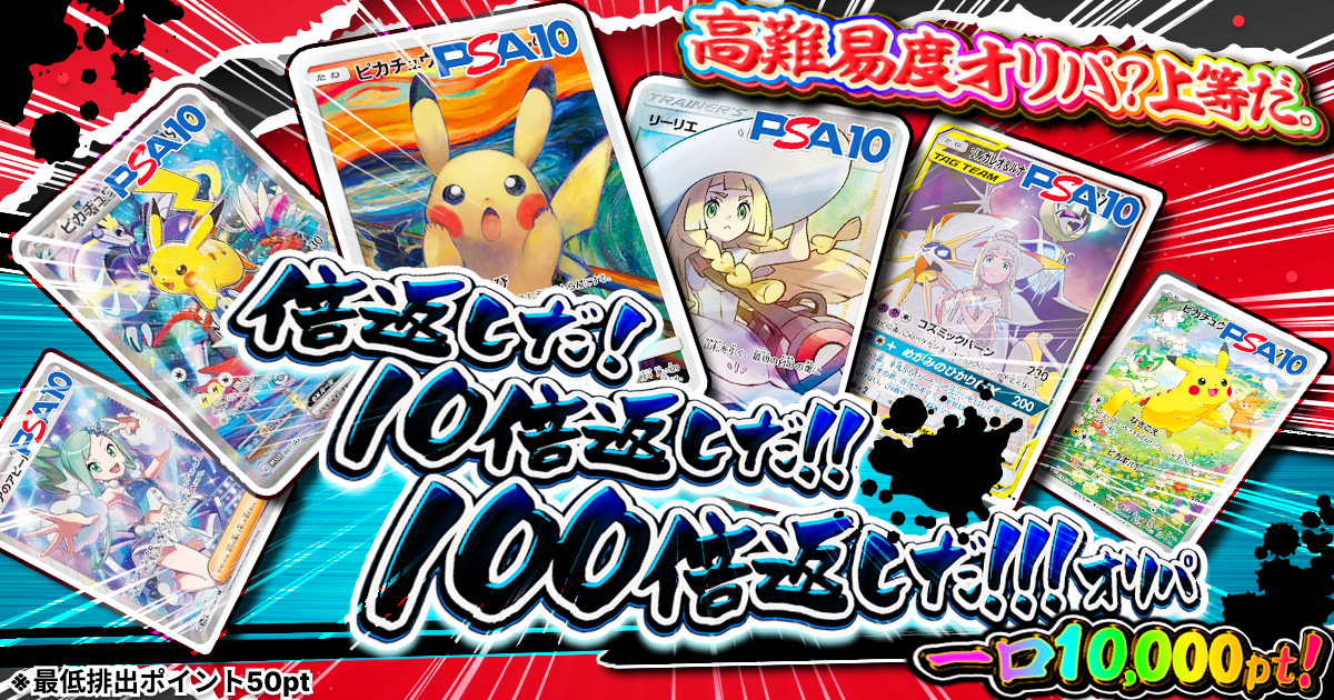 リーリエ,PSA10,ピカチュウ,ムンク,サーナイトEX,ゼイユ,ゲンガー,レッドのピカチュウ,お公家さまと舞妓はんピカチュウ,ソルガレオ&ルナアーラGX,カイリューV
