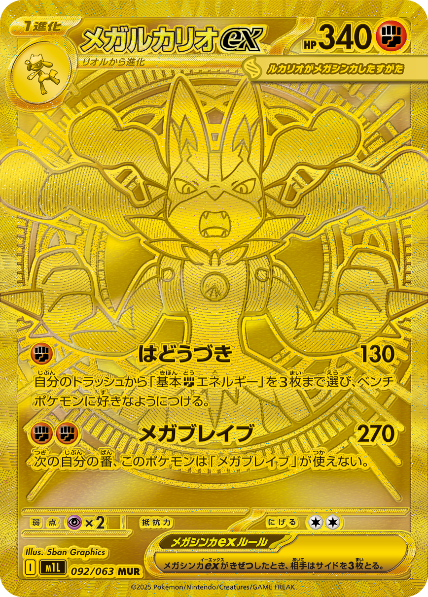 ポケモンカード　深夜ゲリラ 深夜にこっそり ミッドナイト ゲリラ 5/26 Ver|ネットオリパ