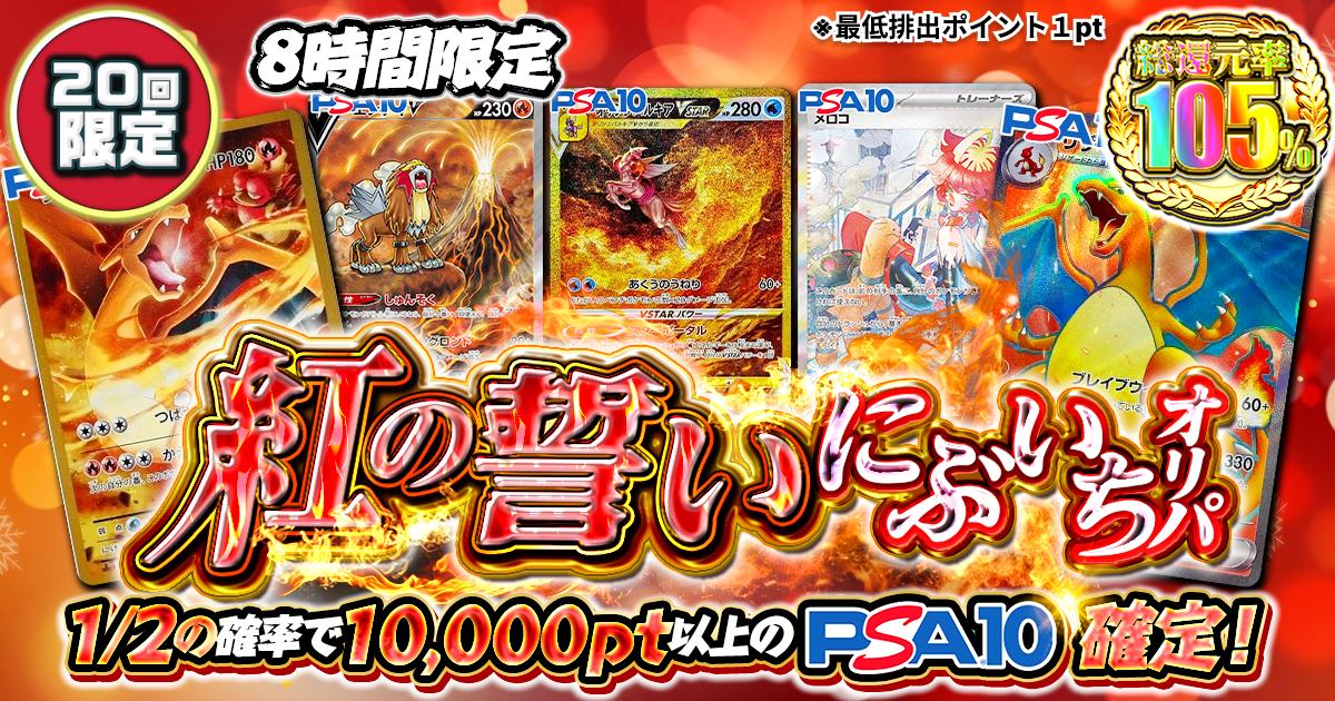紅の誓い にぶ…