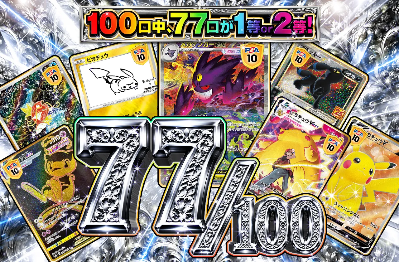 77/100