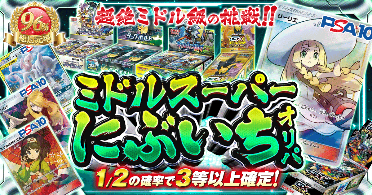 リーリエ,PSA10,ミュウツー&ミュウGX,ピカチュウ,タッグボルト,ボックス,エリカのおもてなし,キミを待つ島々,ブラッキー&ダークライGX,シロナ,ブルーの探索,ウルトラシャイニー,タッグオールスターズ,ドリームリーグ
