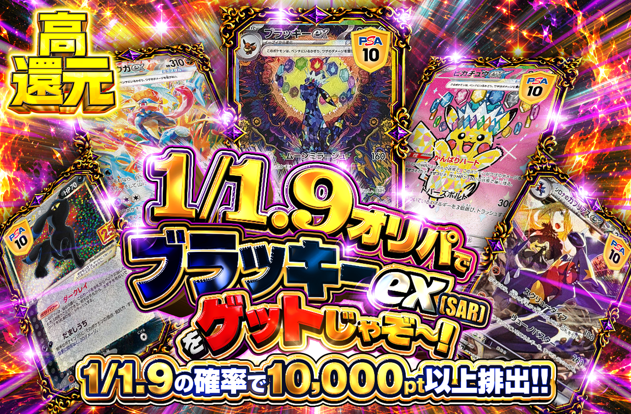 1/1.9オリパでブラッキーex(SAR)をゲットじゃぞ〜！