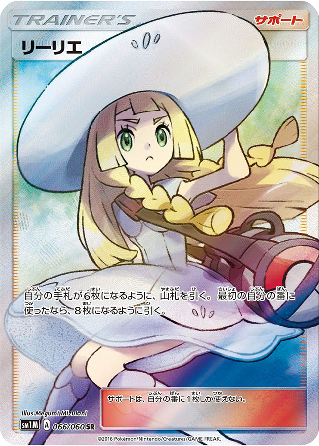 リーリエ&アセロラ 超降臨オリパ|ネットオリパ・オンライン