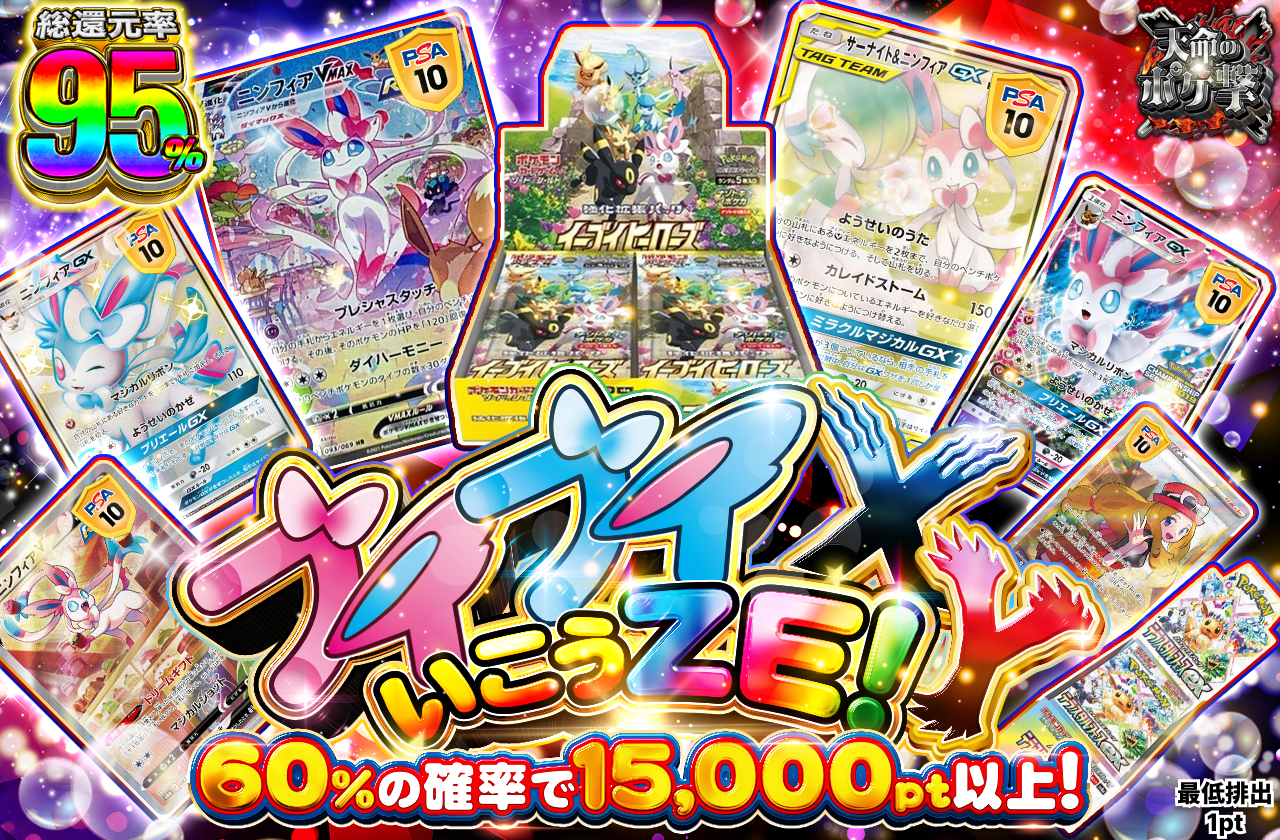 ブイブイいこうZE! XY