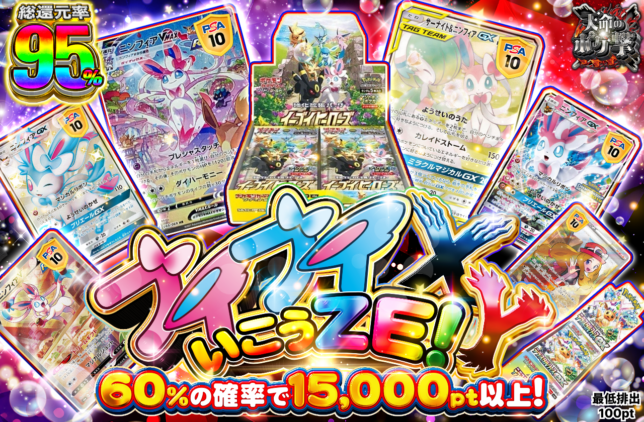 ブイブイいこうZE! XY