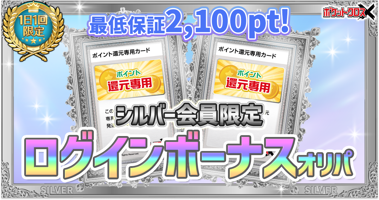 シルバー会員限…