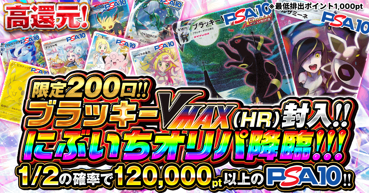 限定200口ブ…