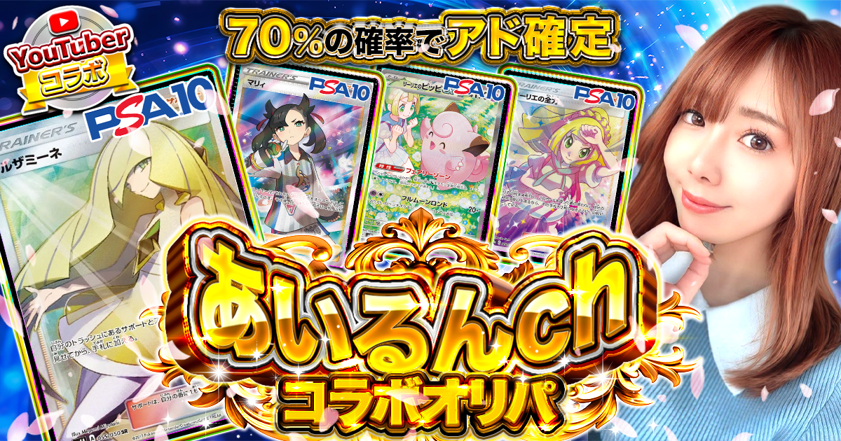 あいるんchコ…