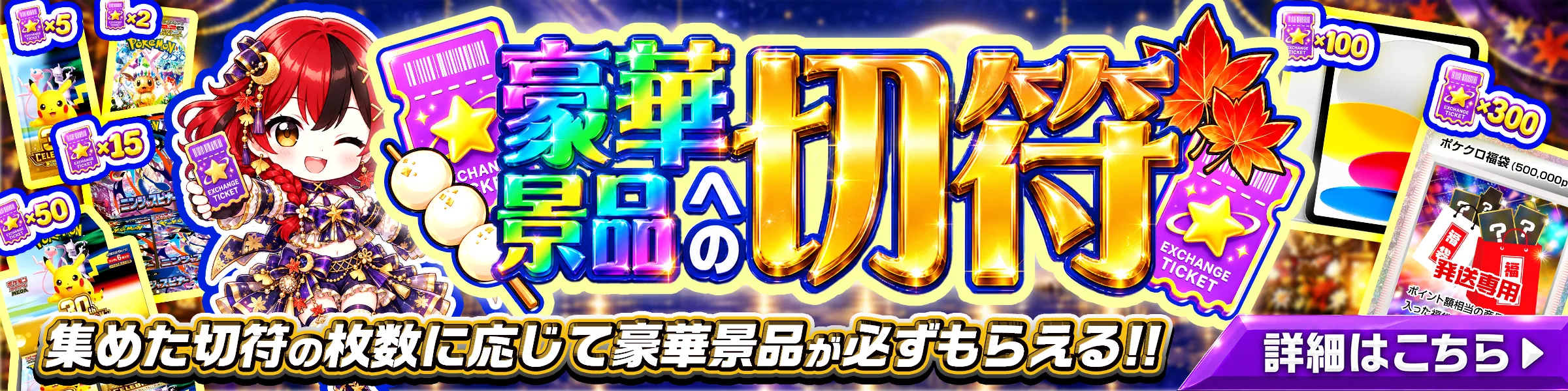 バナー