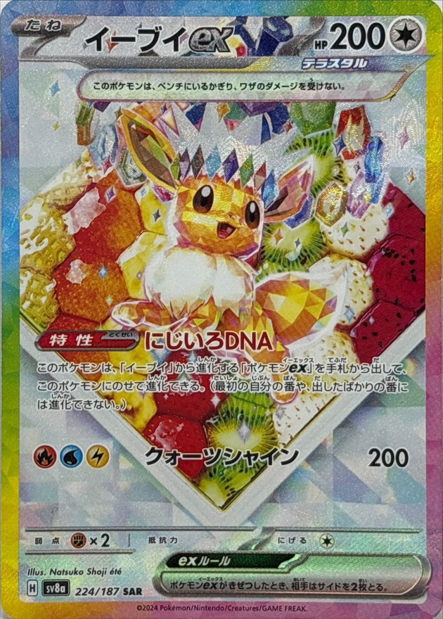 新規登録24時間限定ポケクロスタートダッシュオリパ(1pt)|ネット