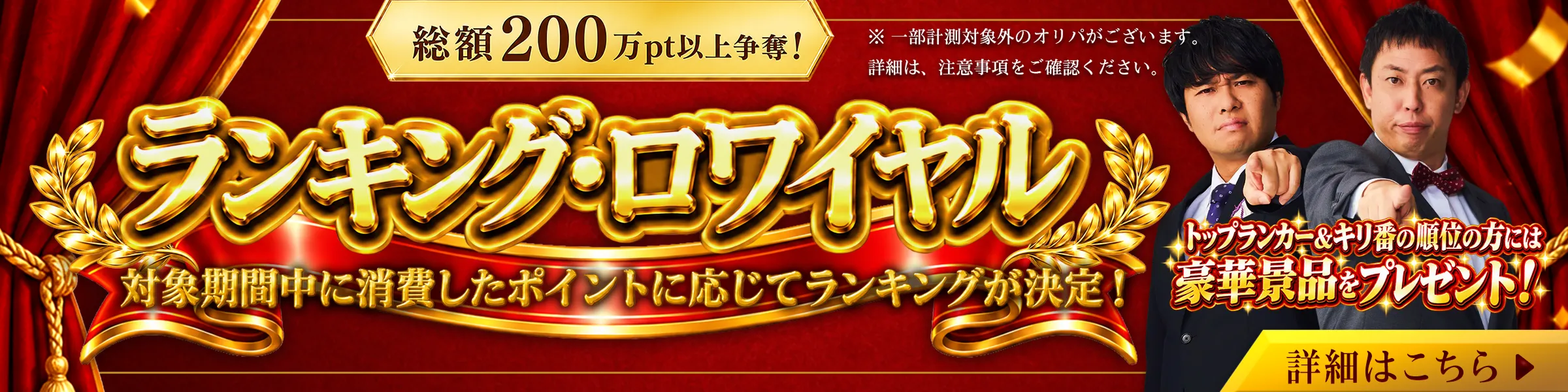 バナー
