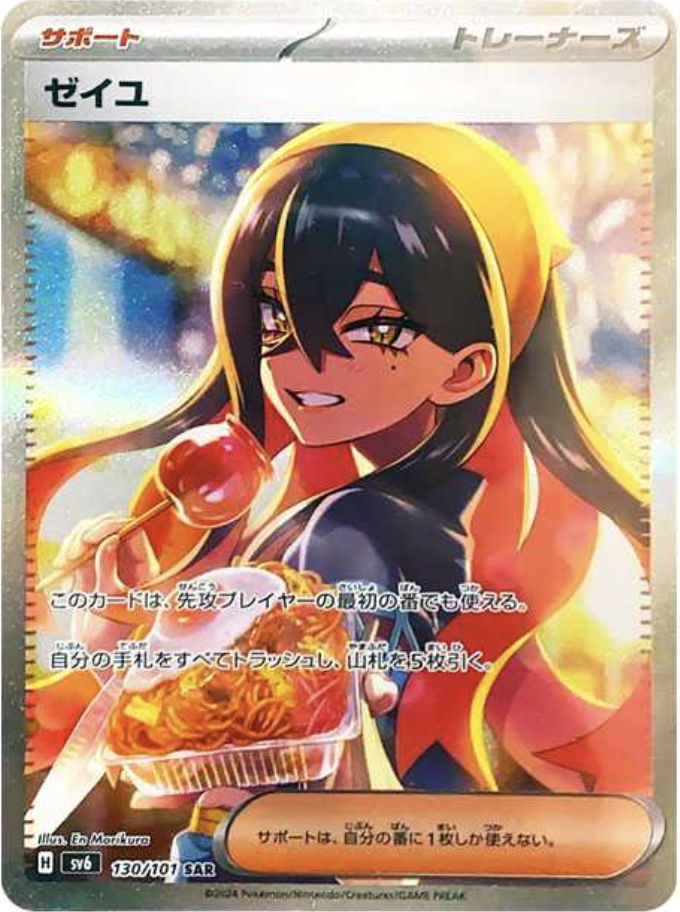 【PSA10】錠前サオリ Amazon.co.jp: 錠前サオリ SP PSA10 ヴァイスシュバルツ